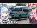 三県境制覇の旅 #06 「これがバス？帰りは大丈夫なの？」 -滋賀西部にある三県境-