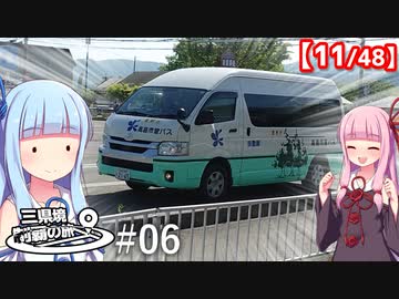 三県境制覇の旅 #06 「これがバス？帰りは大丈夫なの？」 -滋賀西部にある三県境-