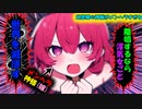 [第1章ー第3話：幻想郷の神様がメンヘラすぎる]絶対別れない！[ゆっくり茶番劇][幻想入り]