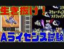【ロックマンエグゼ】ゆっくりアドバンスドコレクション！エグゼ2その7【ゆっくり実況】