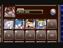 ハニワ体質【千年戦争アイギス 神槍王子+ソラス+銀ユニ】