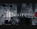 Desire