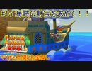 【 #ペーパーマリオRPGリメイク 】マリオと仲間とお宝探し#15【 #生声実況プレイ 】