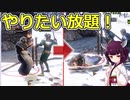 【The Guild 3】ライバルを◯して街の支配者になる自由なゲーム！【ボイスロイド実況】