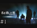 名を消した男【龍が如く7外伝】実況プレイpart1