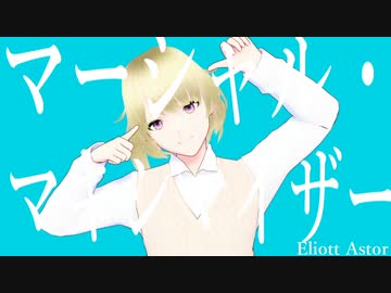 【シナリオネタバレ有】マーシャル・マキシマイザー【自探索者MMD】