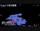 【HunterX code name T】第17回　天空城に待つもの、それは過去のボス達　じっくり気分転換　ハンターXコードネームT