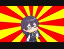 【#voiceroidクソダジャレ部】六月六日