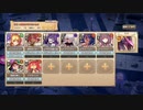 【☆３】翔け抜けろ！花嫁道 EX３【モンスター娘TD】