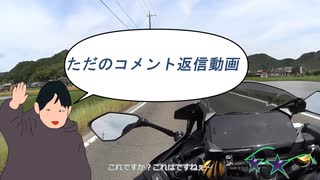 【ゆっくり】雑談とコメ返動画Part3