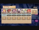 【☆３】翔け抜けろ！花嫁道 EX４【モンスター娘TD】