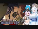 【Path_of_the_Midnight_Sun#23】雪もち大福のマイナーゲームを広めたい ～死が二人を分かつまで～【VOICEVOX＋α実況】