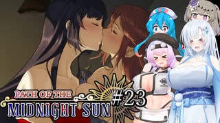 【Path_of_the_Midnight_Sun#23】雪もち大福のマイナーゲームを広めたい ～死が二人を分かつまで～【VOICEVOX＋α実況】