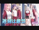 【廊下で立ってなさい】オトメ世界の歩き方 体験版実況 第04回【PC実況】