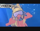 (メス堕ちする確率は)110(％)弱でしょうねぇ.vrc10