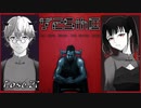 赤い部屋＆トラウマバトル再び、俺達の「漆黒の刃」見せてやろうじゃねぇか！ #27 【シルバー事件25区】