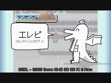 【ポケモン】好きなポケモン音源発表ドラゴン【DPPtアレンジ】
