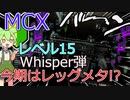【EFT】レベル15から使える最強の武器MCX!? Whisper弾?なにそれおいしいの? 初心者、中級者へのおすすめ武器!! 購入制限なし!? ずんだもんが教えるタルコフ講座 #25