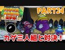 【実況】懐かしさが止まらない！？名作の『紙』ゲーをやるぜ！！ Part14【ペーパーマリオrpg(リメイク)】