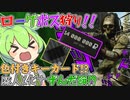【EFT】ローグボスから色付きキーカードが出て廃人と化す!? 一撃1400万!? 金策 ロマン 爆速 Stray dogs 全てのマップでグーンズ狩り!! ずんだもんが教えるタルコフ講座 #28
