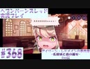 【ヘブンバーンズレッド】ボケ5：ツッコミ1 で未知の敵に挑む！#368【実況プレイ】