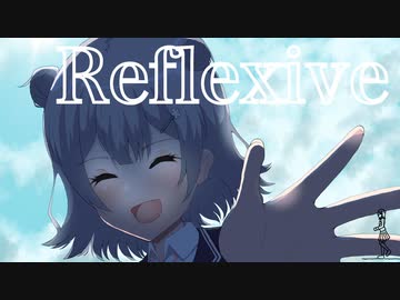 Reflexive/小春六花