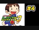 【ぽつぽつ実況 #4】チサオ【ロックマンエグゼ3】