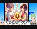 【AI童話】「ガチョウと黄金の卵」をAIの力でとなりのトトロ風にしてみた・その2(2024/06/13)