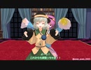【MMD Girl Fart】一周年祝いのその裏で……