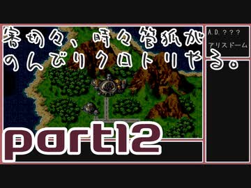 【刀剣乱舞偽実況】審切々と、時々管狐がのんびりクロトリやる。【part12】