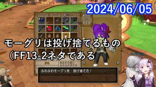 【DQX】No.1163 お花農家がプチバブルに沸くイベントが始まりました【結月ゆかり】