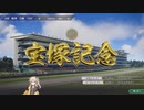 【Winning Post 10 2024】埼玉ギャルと新たな競馬史を紡ぐ！　第11話