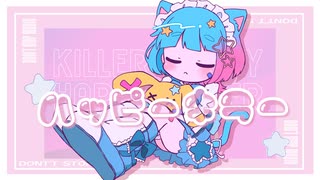 ハッピーキラー/ Aisuu