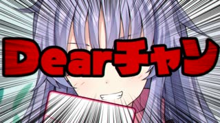 ディアちゃん【COEIROINK劇場】