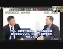 何故、萩生田光一議員だけ、特別なのか？裏金事件の今後の展開と裏金政治家たちの断末魔。 原口一博 2024-05-11