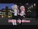 [MMD]エボシ式イリクロでDive to Blue[sdPBR][Fate]