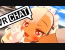 はメタるマンバース.迫真VRChat部 EP9