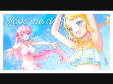 Love me do!! / めろくる feat. 鏡音リン,巡音ルカ