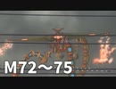 【ゆっくり実況】いい加減守り終えないといけない M72～75【地球防衛軍5】