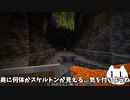 【Minecraft】マインクラフト 実況プレイ【ゆっくり実況】