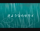 【鏡音リン】そして、その患者のユイ言【オリジナル】