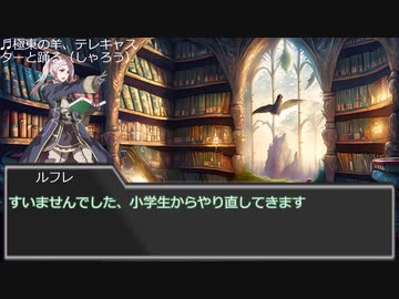 【ゆっくり人狼】　相棒、ライバル達の人狼　終了後会話　【14D猫】