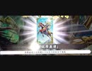 平凡な英傑日記[百四十万石] 佐原,比企尼VS明智,柴田 part.135