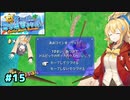【スーパーマリオサンシャイン】動きがうるさいモカマキのゲーム実況#15【VOICEPEAK実況】