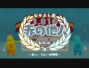 【Goonect】おもしれー女vsやかましー男3(終)