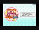 [DS]ともだち作ろう! 魔法のこうかん日記(MAGICAL DAIRY SECRETS SHARRING)FULL SOUND TRACK