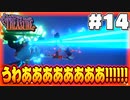 この世界は、間違ってま～す(14)【Another Crabs Treasure】