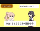 コロッケのうた / さとうささら・花隈千冬 【Cover】