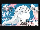 夢彩色ミライfeat.初音ミク/ぬばたま