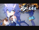なんだこのかわええ龍女様は⁉【崩壊スターレイル】SEASON2実況プレイ part05